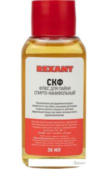    Rexant  09-3640