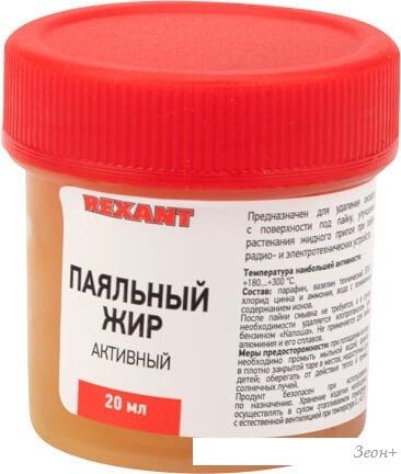 Флюс для пайки Rexant 09-3670-1