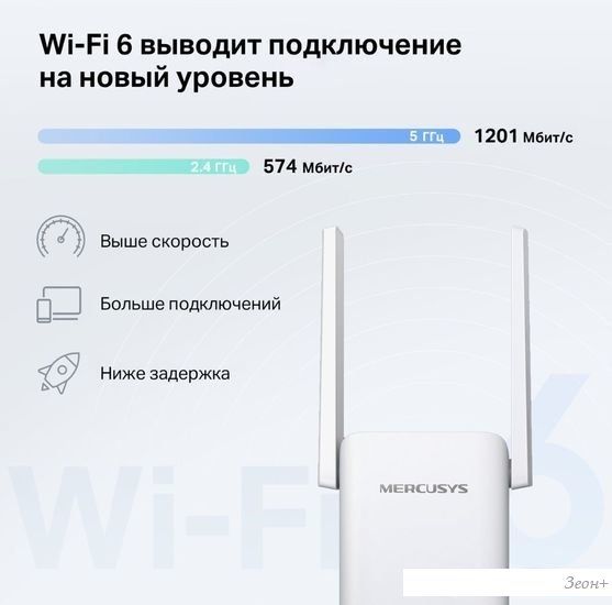 Усилитель Wi-Fi Mercusys ME70X