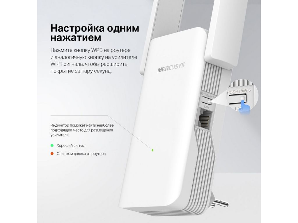Усилитель Wi-Fi Mercusys ME70X