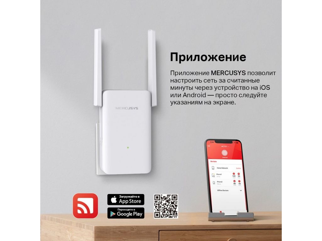 Усилитель Wi-Fi Mercusys ME70X