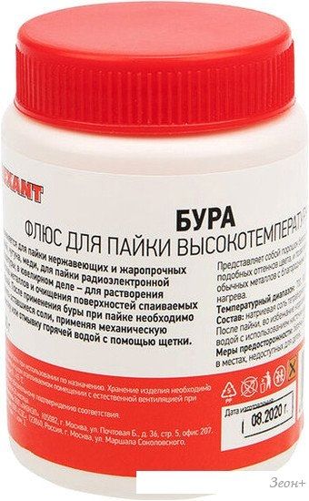 Флюс для пайки Rexant Бура 09-3657
