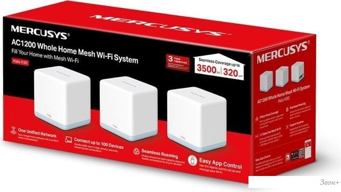 Wi-Fi система Mercusys Halo H30 (3 шт)