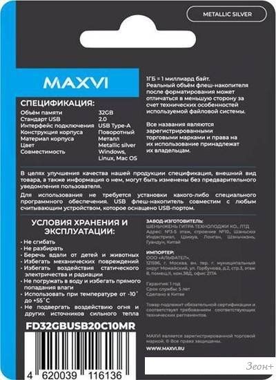 USB Flash Maxvi MR 32GB (серебристый)