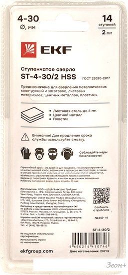 Сверло EKF ST-4-30/2
