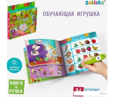   Zabiaka   6787407