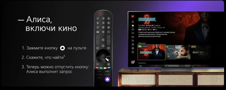 Телевизор LG UR78 50UR78009LL