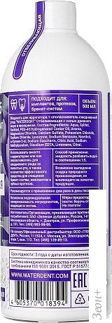 Жидкость для ирригатора Waterdent Отбеливающая 500 мл