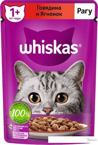 Пресервы Whiskas Рагу с говядиной и ягненком 75 г