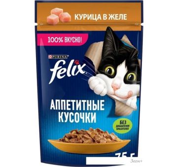  Felix       75 