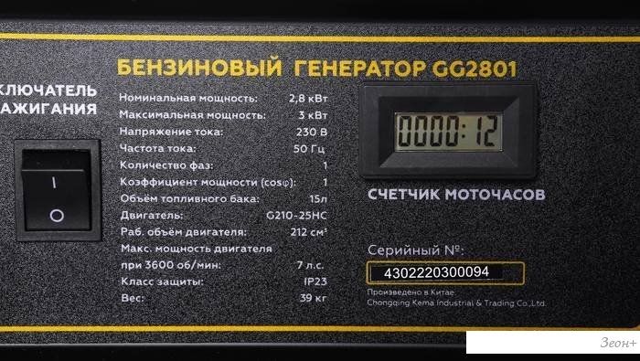 Бензиновый генератор Champion GG2801
