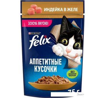  Felix       75 