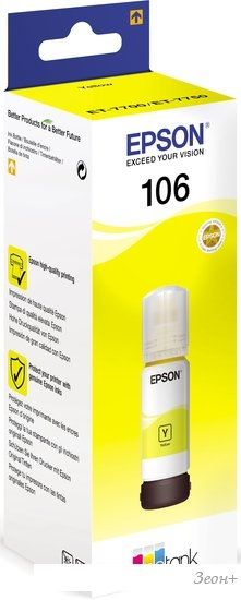 Чернила White Ink 106 Yellow (70 мл)