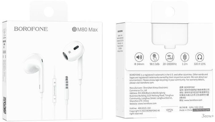 Наушники Borofone BM80 Max (белый)