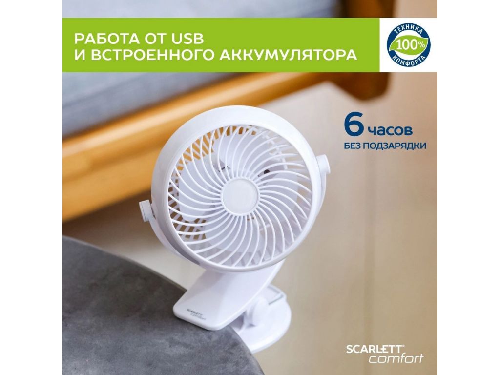 Вентилятор Scarlett SC-DF111S98