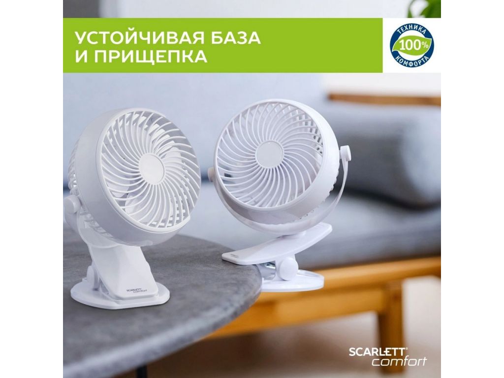 Вентилятор Scarlett SC-DF111S98