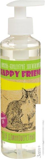 Концентрат шампуня Happy Friends для длинношерстных кошек 240 мл