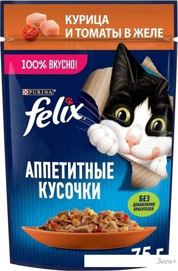 Пресервы Felix Аппетитные кусочки с курицей и томатами в желе 75 г