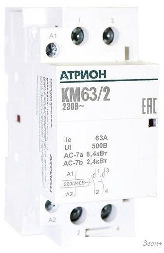 Контактор Атрион KM63-2-2NO