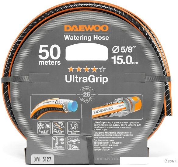 Шланг Daewoo Power UltraGrip DWH 5127 (5/8'', 50 м)