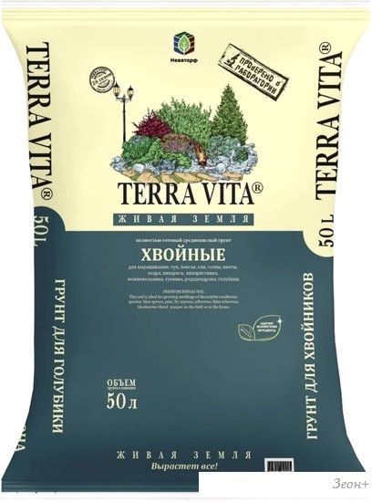 Грунт Terra Vita Живая земля. Хвойные, голубика, рододендрон (50 л)