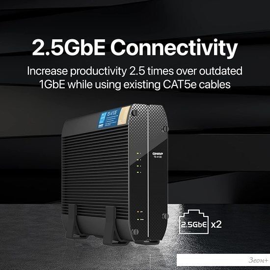Сетевой накопитель QNAP TS-410E-8G