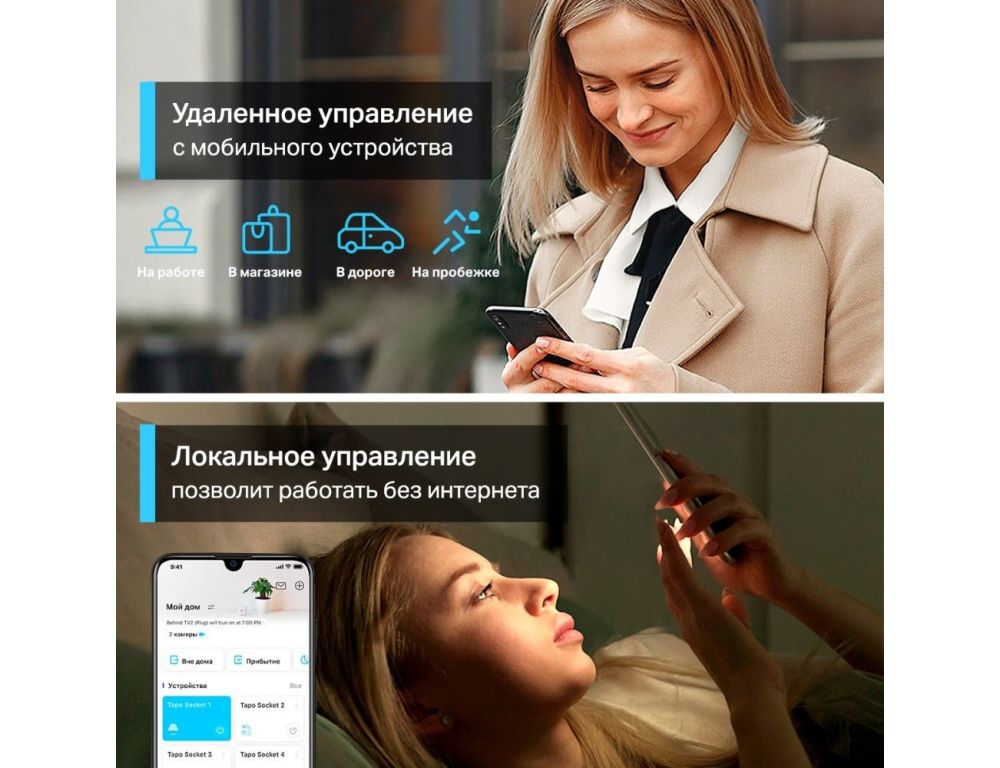 Умный удлинитель TP-Link Tapo P300
