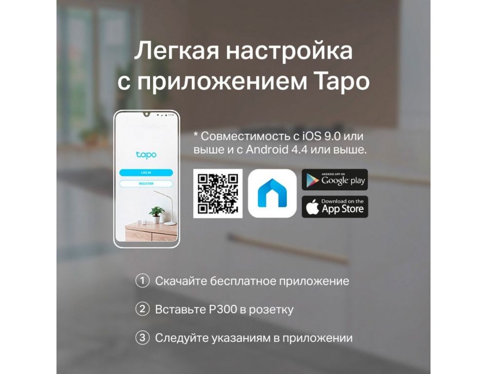 Умный удлинитель TP-Link Tapo P300