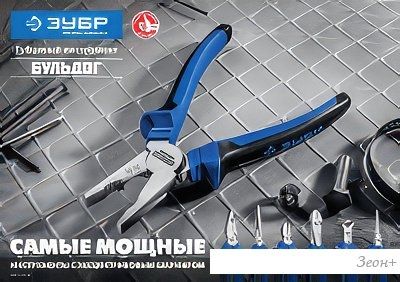 Длинногубцы Зубр 2201-3-16_z02
