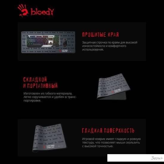 Коврик для стола A4Tech Bloody BP-30L