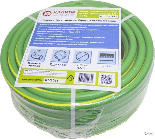 Калибр Aqua Line (1/2", 25 м) 67894