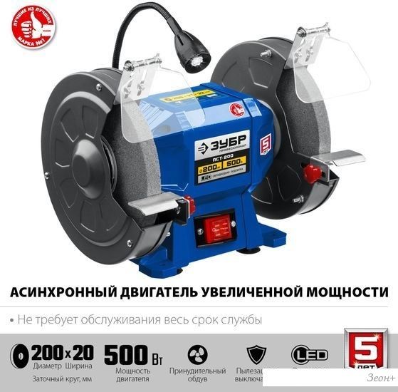 Заточный станок Зубр Профессионал ПСТ-200