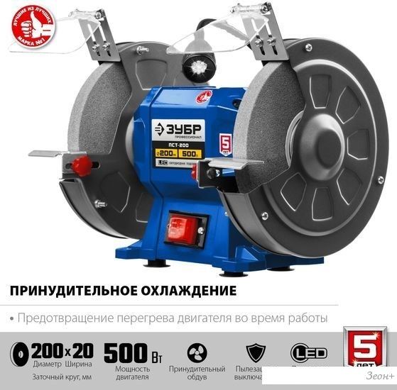 Заточный станок Зубр Профессионал ПСТ-200