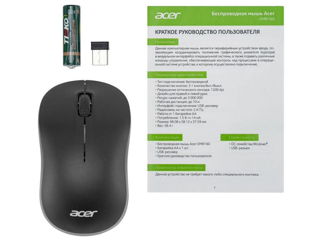 Мышь Acer OMR160
