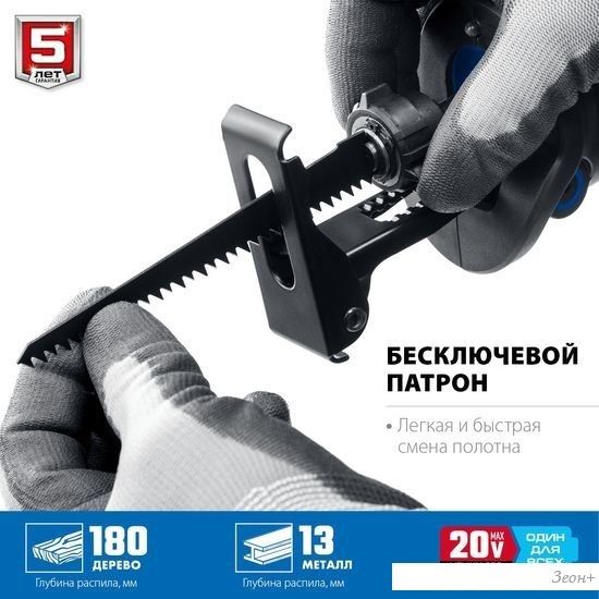 Сабельная пила Зубр Профессионал SPB-180-41 (с 1-им АКБ)