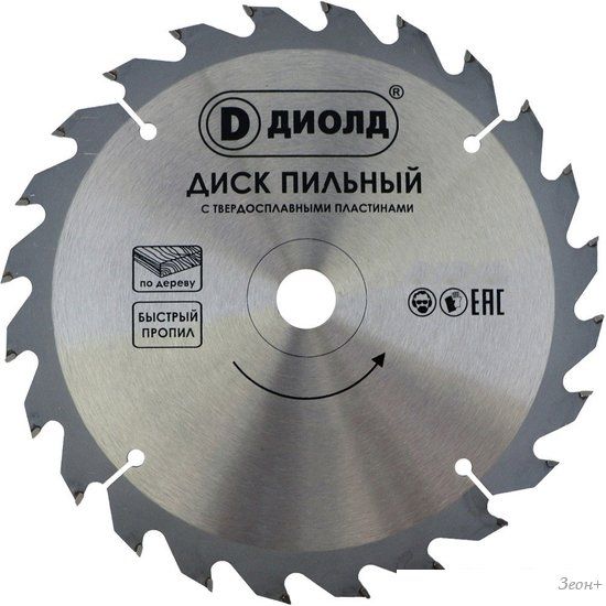 Пильный диск ДИОЛД 90061025