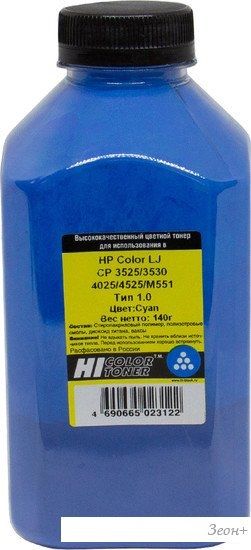 Тонер Hi-Black для HP CLJ CP3525/3530/4025/4525/M551 Тип 1.0 (циан) 140 г