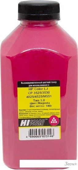 Тонер Hi-Black для HP CLJ CP3525/3530/4025/4525/M551 Тип 1.0 (маджента) 140 г