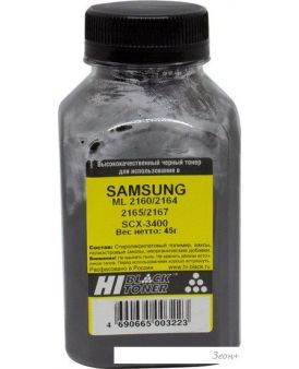 Hi-Black  Samsung ML-2160/2164/2165/2167/SCX-3400 45 