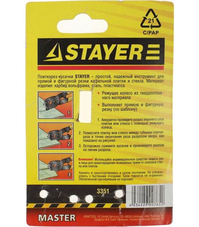 Кусачки Stayer 3351