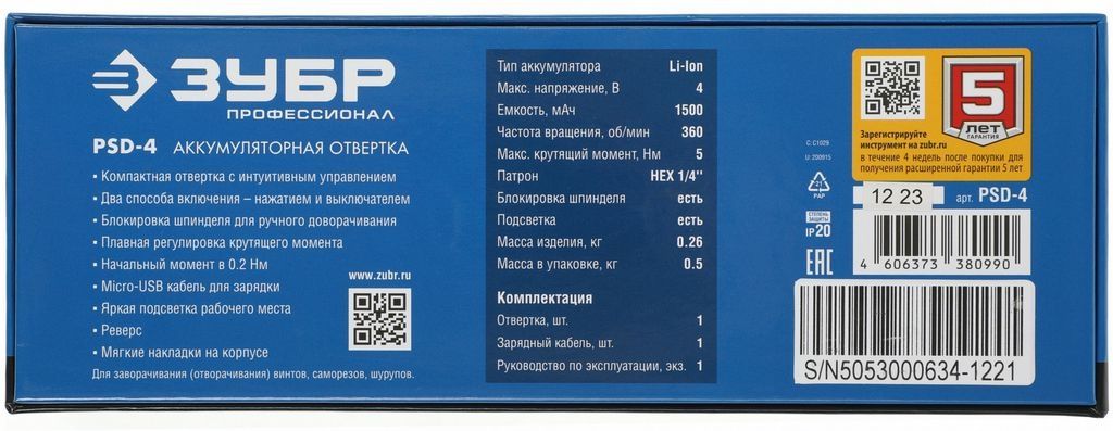 Электроотвертка Зубр Профессионал PSD-4