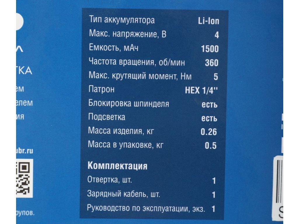 Электроотвертка Зубр Профессионал PSD-4
