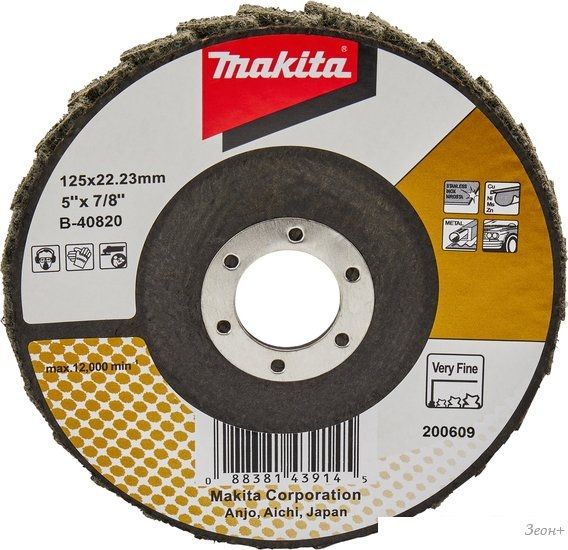 Шлифовальный круг Makita B-40820