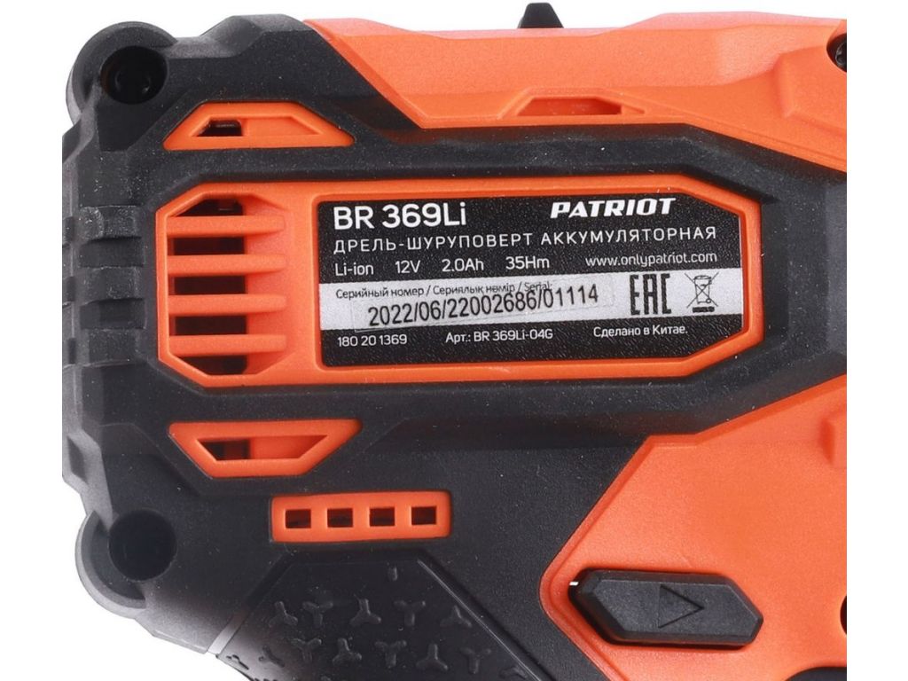 Дрель-шуруповерт Patriot BR 369Li 180201369 (с 2-мя АКБ, кейс)
