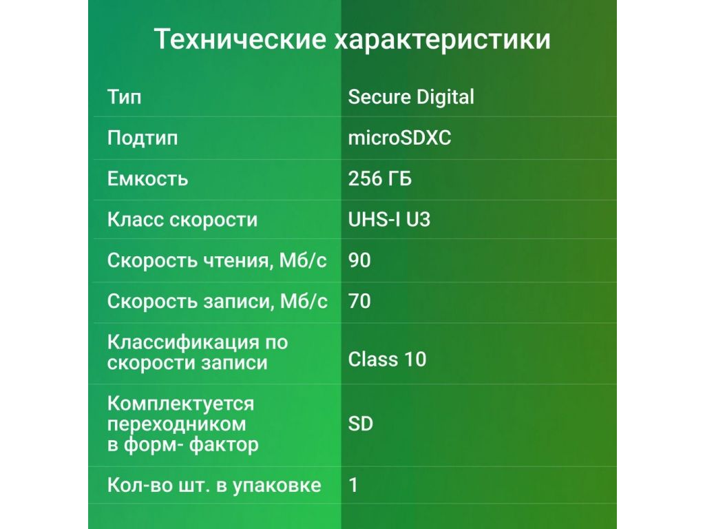 Карта памяти Digma MicroSDXC Class 10 Card30 DGFCA256A03