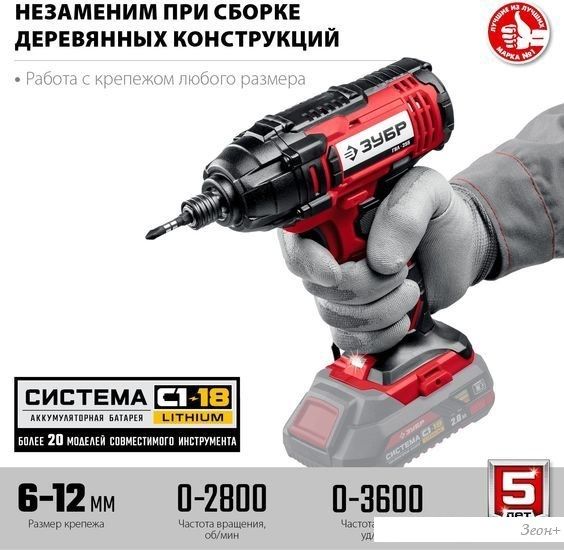 Винтоверт Зубр Мастер ГВЛ-255 (без АКБ)