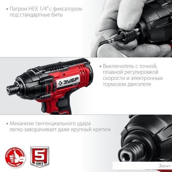 Винтоверт Зубр Мастер ГВЛ-255 (без АКБ)