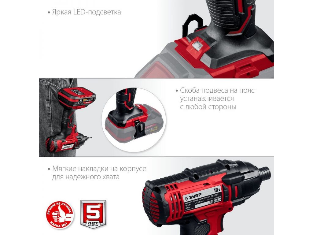 Винтоверт Зубр Мастер ГВЛ-255 (без АКБ)