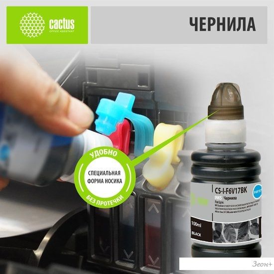 Чернила CACTUS CS-I-F6V17BK