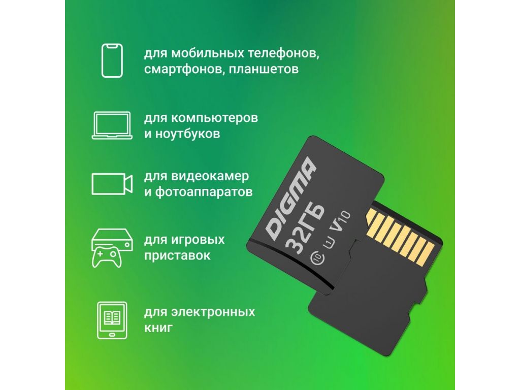 Карта памяти Digma MicroSDXC Class 10 Card10 DGFCA032A01